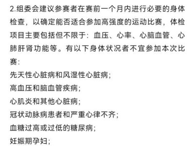 2025呼倫貝爾草原馬拉松(賽事規(guī)程)