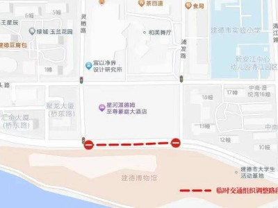 2025杭州建德馬拉松臨時交通管控措施（限行時間+封閉道路）