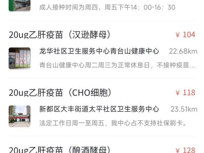 成都乙肝疫苗多少錢一針？