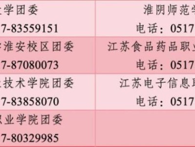 2026淮安馬拉松志愿者招募公告