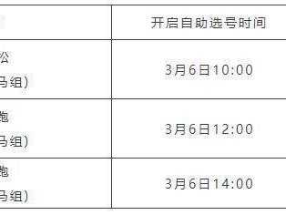 2025年紹興上虞半程馬拉松選手自助選號時間