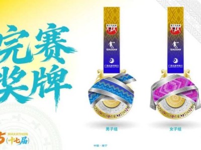 2025年南寧馬拉松獎牌圖片樣式
