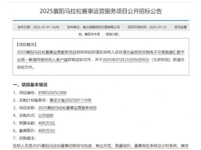 2025襄陽(yáng)馬拉松最新消息（持續(xù)更新)