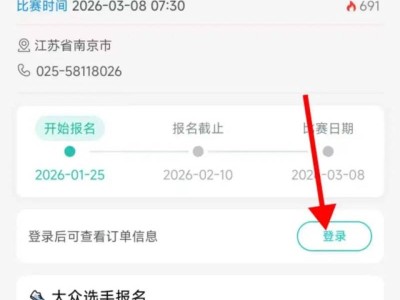2026南京北岸馬拉松報(bào)名流程（附報(bào)名通道）