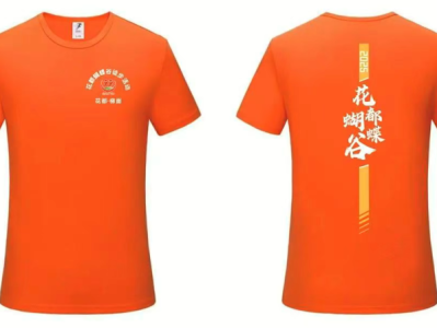 2025花都蝴蝶谷親子徒步活動(dòng)(賽事規(guī)程)