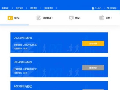 深圳馬拉松報(bào)名什么時(shí)候截止2025