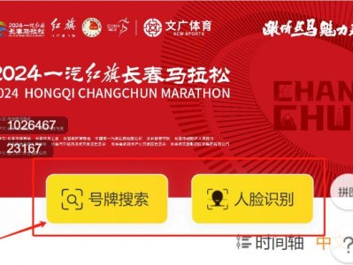 2024長春馬拉松參賽高清照片查詢