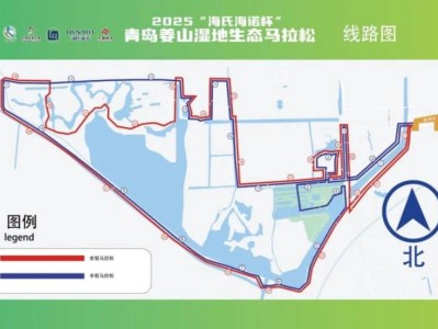 2025青島姜山濕地生態(tài)馬拉松參賽攻略（時間+報名+路線）