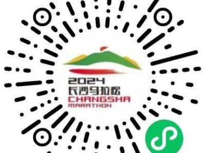 2024長沙馬拉松參賽資格抽簽結(jié)果查詢（時(shí)間＋入口）