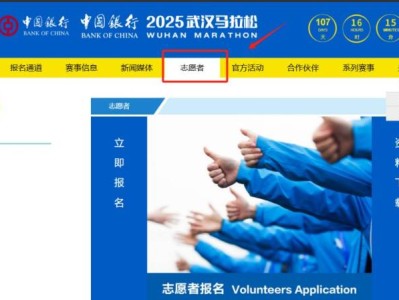 2025武漢馬拉松志愿者報名官網(wǎng)入口及流程圖