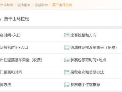 2024湖州莫干山馬拉松還可以報(bào)名嗎？