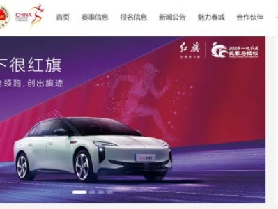 2024長春馬拉松成績證書查詢/下載官網