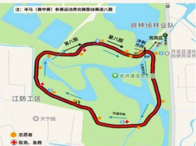 2025南通第三屆老洪港濕地公園半程馬拉松報(bào)名指南