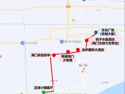 2024南通海門(mén)健康跑賽后接駁車(chē)有哪些？