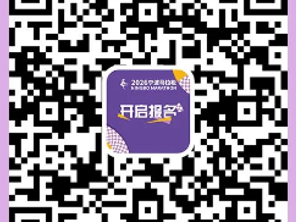 2026年寧波馬拉松配速員報(bào)名入口渠道