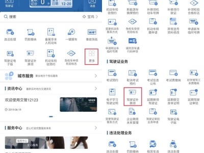 成都駕駛證補換領(lǐng)流程圖解