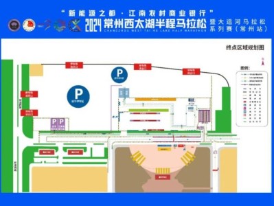 2024常州西太湖馬拉松比賽終點(diǎn)在哪里?