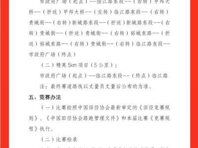 2025撫順半程馬拉松(賽事規(guī)程)