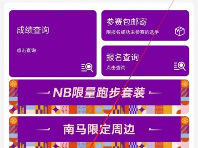 2024南京馬拉松參賽照片下載方式（附查詢?nèi)肟冢? class=
