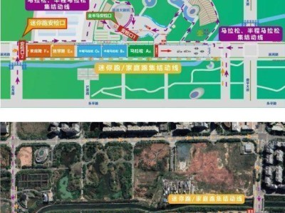 2025象山國際普洱思茅馬拉松（起終點+存取包+集結(jié)）