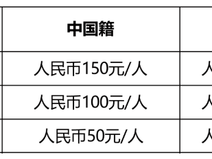 2024環(huán)峽山湖馬拉松(賽事規(guī)程)