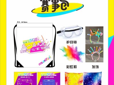 2025大通橋頭歡樂彩虹跑(賽事規(guī)程)