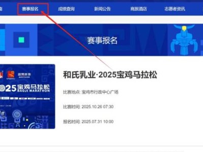 2025寶雞馬拉松報名官網(wǎng)入口https://www.baoji-marathon.com/