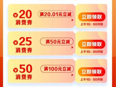 2024臺州馬拉松文旅體消費(fèi)券搶券指南