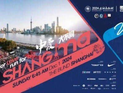 2024上海馬拉松徐匯段出行引導(dǎo)