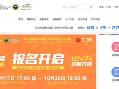 2025廈門海滄半程馬拉松報(bào)名入口和渠道匯總