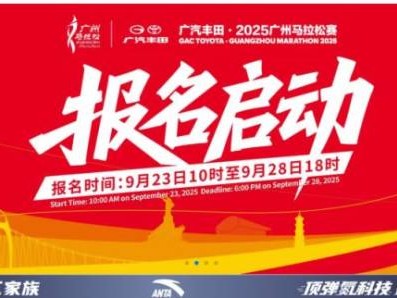 2025廣州馬拉松親子跑抽簽結(jié)果查詢?nèi)肟? class=