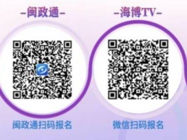 2024福州馬拉松直通選手在哪里繳費