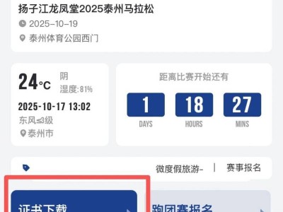 2025泰州馬拉松成績查詢