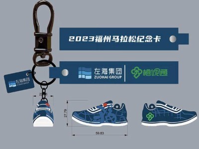 福州馬拉松紀念卡是什么？