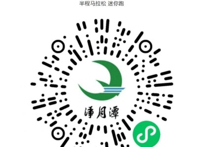 2025凈月潭四季歡樂跑秋季悠然賽活動攻略（報名時間+報名入口+比賽規(guī)模）