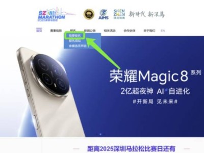 2025深圳馬拉松中簽公布時(shí)間（附入口）