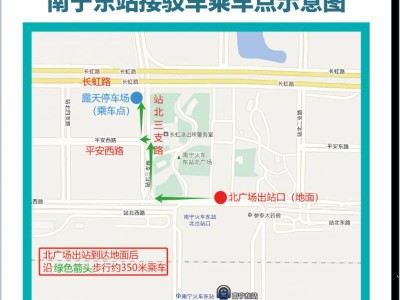 2024年南寧馬拉松參賽物品領取交通指南+接駁信息