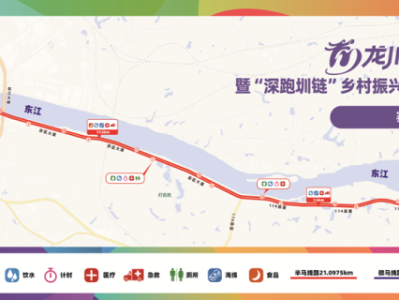 2024龍川半程馬拉松(賽事規(guī)程)