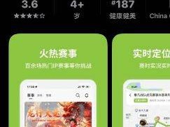 2025晉江馬拉松百團(tuán)爭鋒團(tuán)報(bào)流程圖解