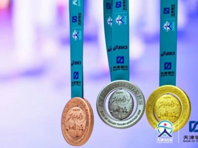 2025天津馬拉松獎牌和參賽服長什么樣？