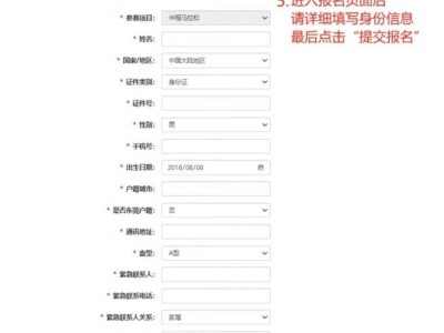 2025東莞厚街半程馬拉松怎么報名？