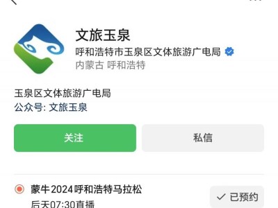 2024呼和浩特馬拉松賽直播入口+視頻回放