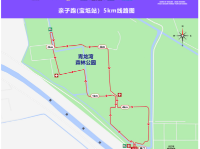 天津銀行·2025天馬四季親子跑系列賽(寶坻站）(賽事規(guī)程)