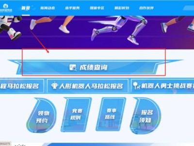 2026北京亦莊半程馬拉松成績查詢?nèi)肟诠倬W(wǎng)（官網(wǎng)+手機(jī)端）