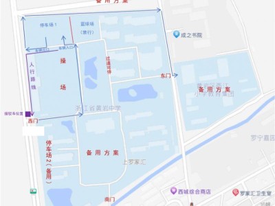 2024臺州馬拉松自駕車停車點位