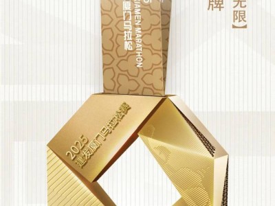 2025廈門馬拉松完賽獎(jiǎng)牌（圖片＋寓意）