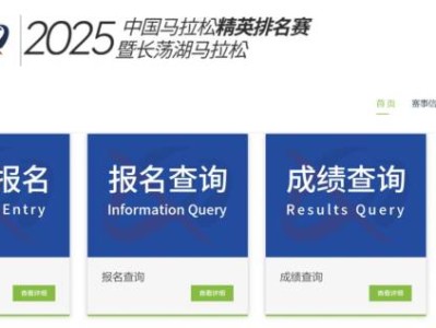 2025長(zhǎng)蕩湖精英賽官網(wǎng)