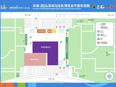 2024深圳馬拉松參賽物資領取須知