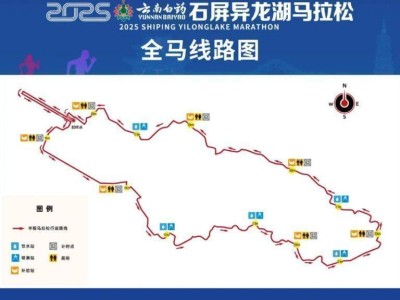 2025云南白藥石屏異龍湖馬拉松比賽路線圖