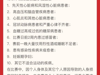 2025安陽(yáng)馬拉松賽(賽事規(guī)程)